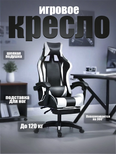 Игровое и компьютерное кресло на колесах Fitnesslive - регулируемое по высоте — OPTOVIJ-FITNESSSLIVE-БЕЛЫЙ