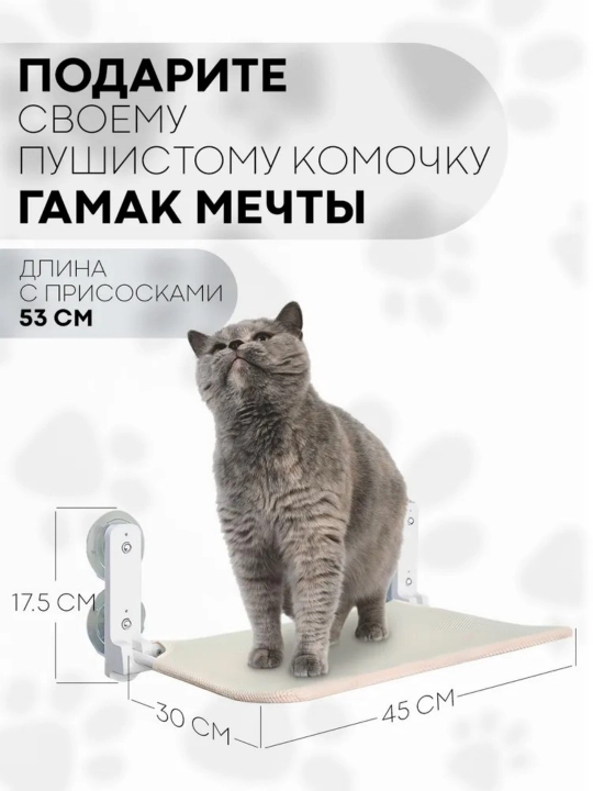 Складной гамак на окне ручной кошки, закрепленный на заднице, 30 на 45 см 