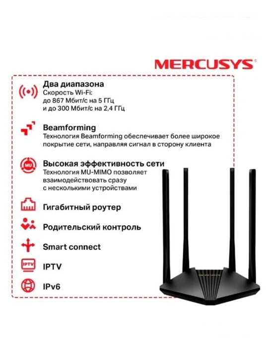 Роутер Mercusys MR30G AC1200 Wireless Dual Band Gigabit  - 