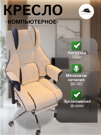 Игровое и компьютерное кресло на колесах Fitnesslive - регулируемое по высоте — OPTOVIJ-FITNESSSLIVE-БЕЖМЕЛ