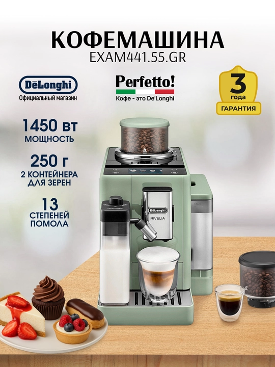 De’Longhi Rivelia EXAM441.55.GR avtomatik kofemashina, 1450 Vt, 19 bar, Sage Green - 