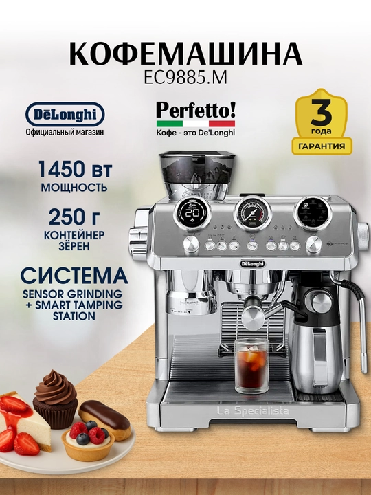 De’Longhi La Specialista Maestro EC9885.M qahva mashinasi, 1450 Vt, 19 bar