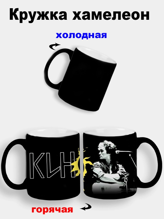 "Viktor Tsoy" krujkasi