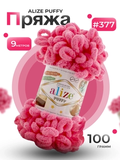 Розовый