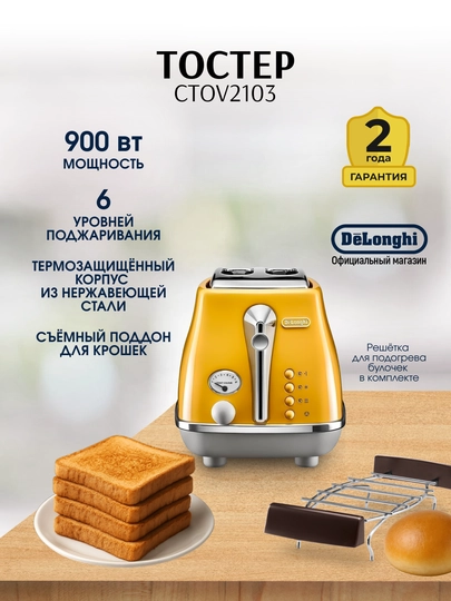 De'Longhi Icona Vintage CTOV2103 tosteri, 900 Vt, 2 bo‘limli - 