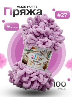 Сиреневый