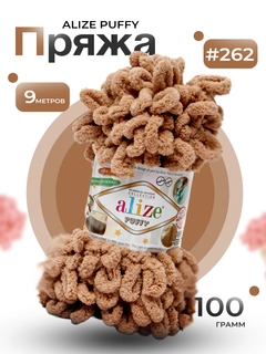 Бежевый