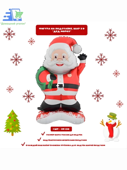 Новогодние фольгированные шары
