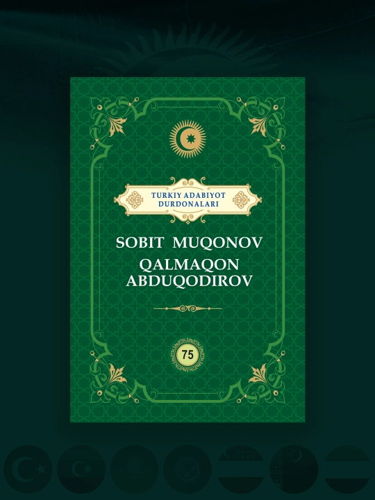 Собит Муконов и Калмакон Абдукадыров "Туркий адабиёт дурдоналари" - 