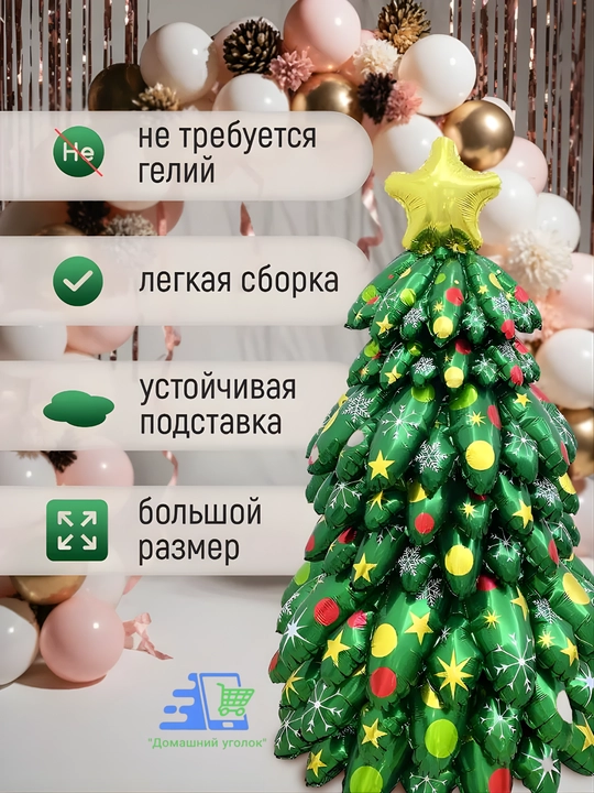Yangi yil folga sharlar