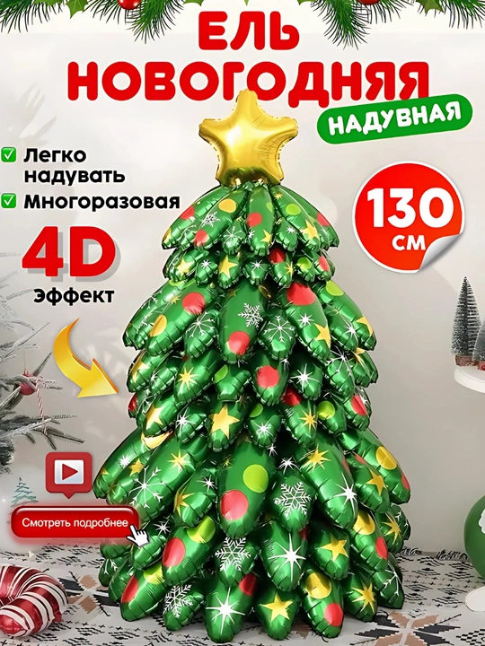 Новогодние фольгированные шары - 