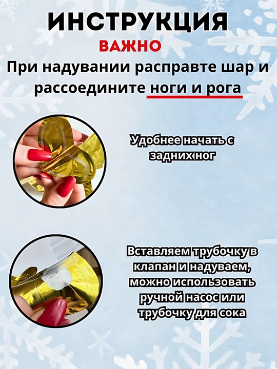 Yangi yil folga sharlar