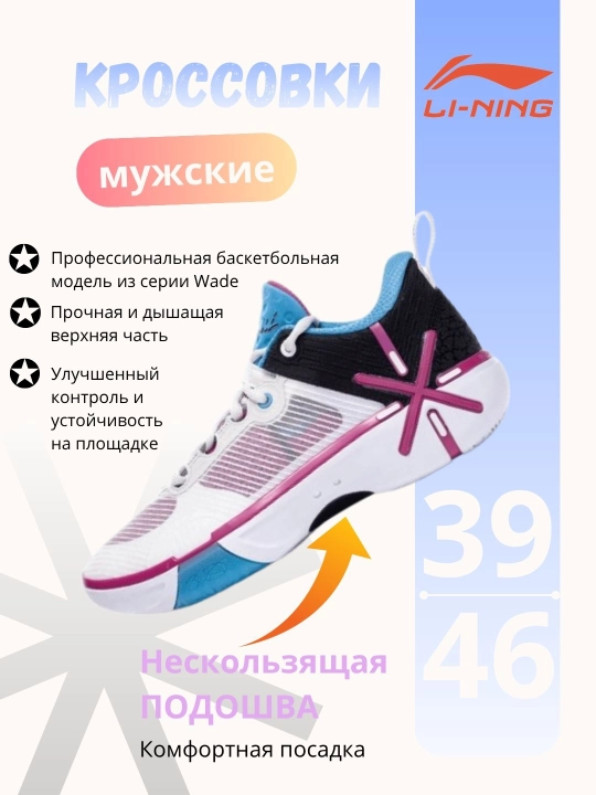 Erkaklar uchun kundalik krossovkalar, Li-Ning