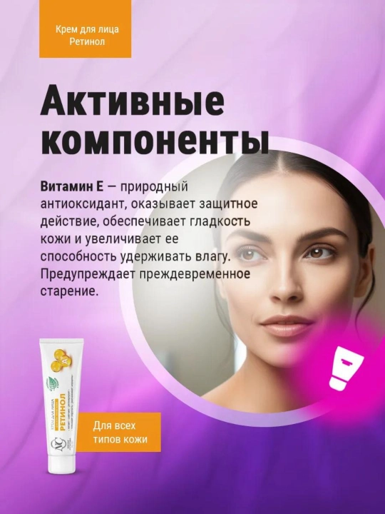 Krem yuz va qo‘l uchun Nevskiy kosmetika Retinol Pantenol Gialuron tungi va kunduzgi krem