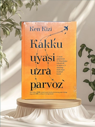 Kakku uyasi uzra parvoz - Ken Kizi  - 