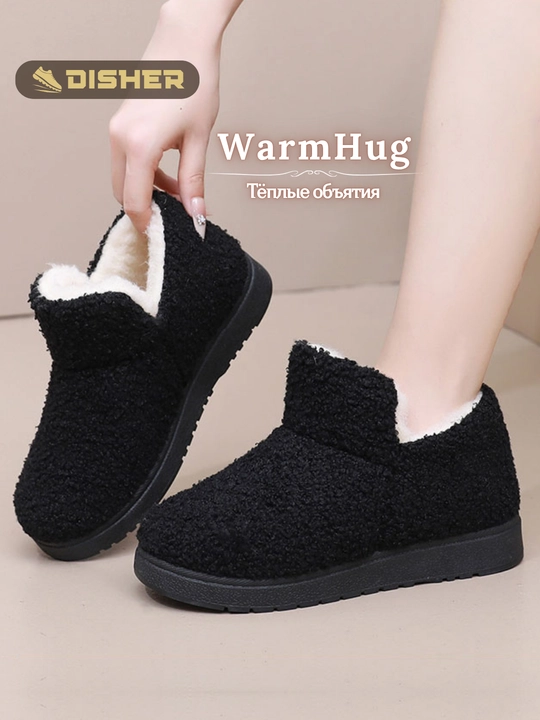 Ayollar uggilari DISHER WarmHug