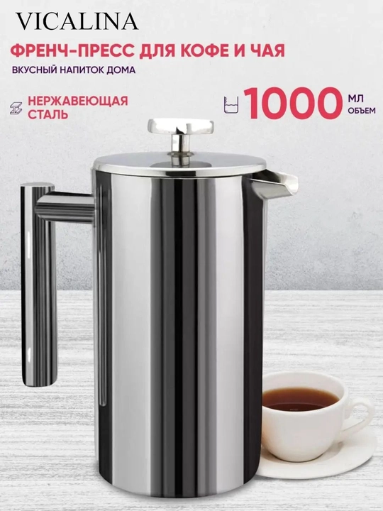 Vicalina 1 L metall choynak — poroshokli zaварник, nerez korpus, uy va ofis uchun