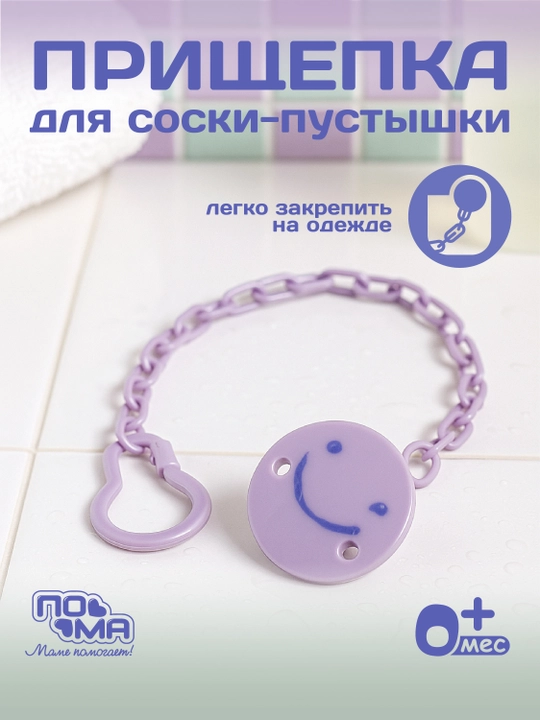So'rg'ich uchun qisqich PoMa, 0+ - 