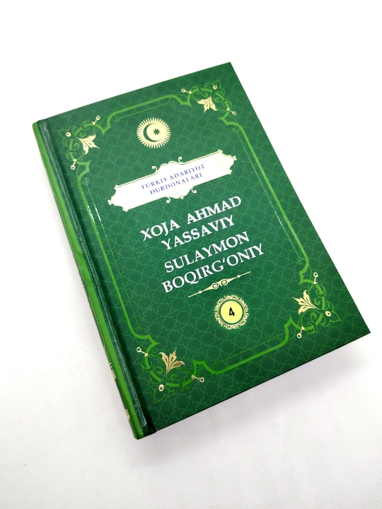 Xo'ja Ahmad Yassaviy va Sulaymon Boqirg'oniy "Turkiy adabiyot durdonalari"