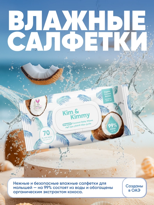 Влажные Салфетки - 
