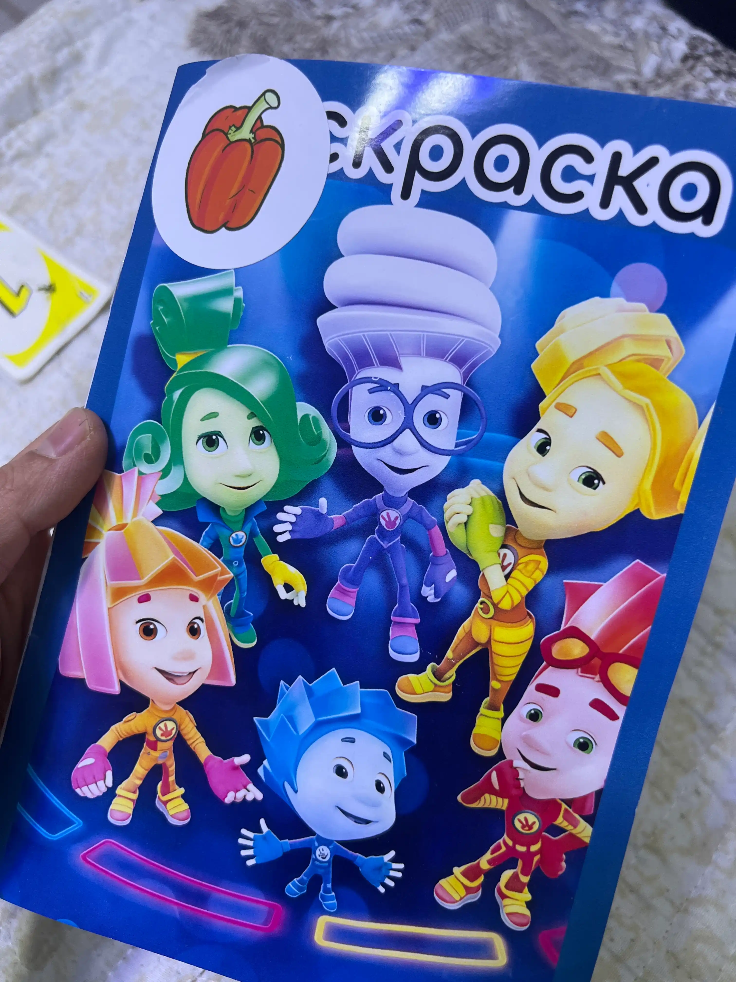 Bolalar uchun rang berish kitobi — Fiksiklar + stikerlar bilan
