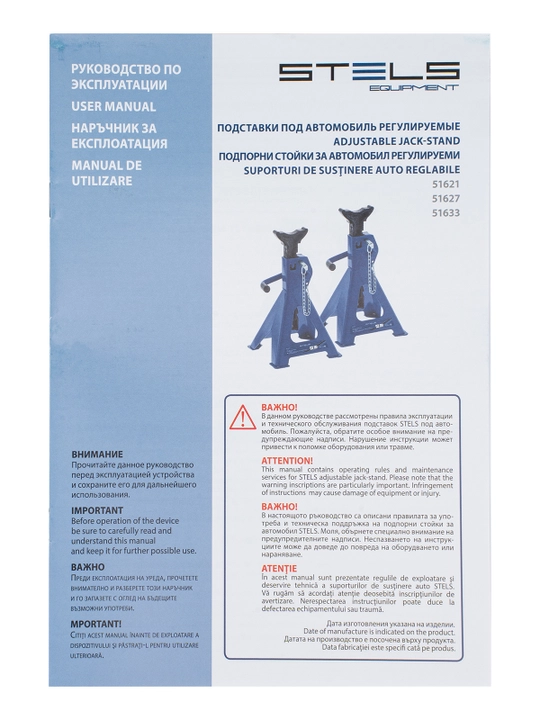 Подставки под автомобиль STELS регулируемые, домкрат, 2 т, 280 - 420 мм, 2 шт, 51621