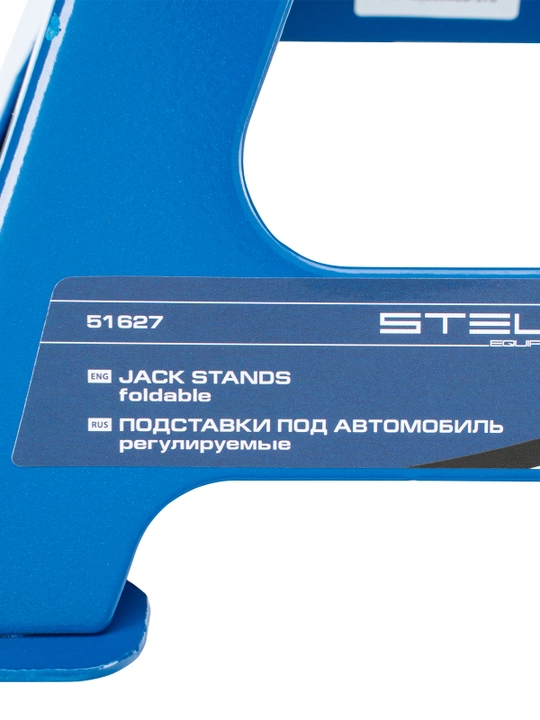 Sozlanuvchan avtomobil stendlari STELS, 3 t, ko'tarish h 295-425 mm, 2 dona, 51627