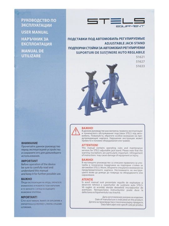 Sozlanishi mumkin avtomobil stendlari STELS, 6 tonn, ko'tarish 385 - 600 mm, 2 dona, 51633