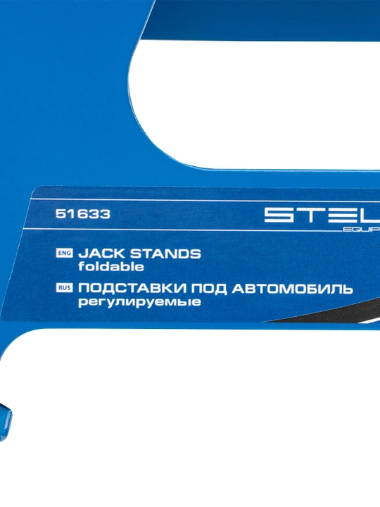 Sozlanishi mumkin avtomobil stendlari STELS, 6 tonn, ko'tarish 385 - 600 mm, 2 dona, 51633