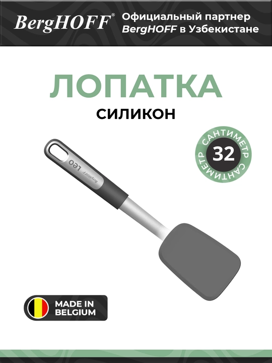 BergHOFF Leo Graphite kurakcha, silikon, zanglamaydigan po‘lat, halqali, metall - 