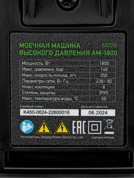 Мойка высокого давления СИБРТЕХ АМ-1800, 1800 Вт, 140 бар, 350 л/ч, колесная, 58226