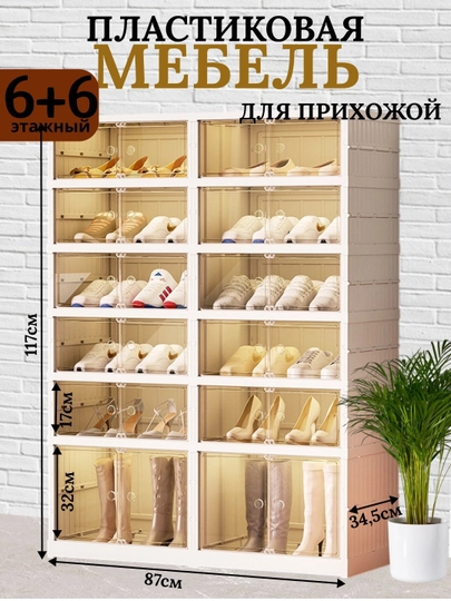 Пластиковый складной шкафчик для обуви - компактная модульная модель — OPTOVIJ-ШКАФПЛАСТ