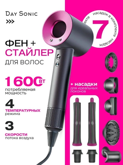 Фен‑стайлер Zumba Professional 7‑в‑1 ZM‑6640 — профессиональный для волос