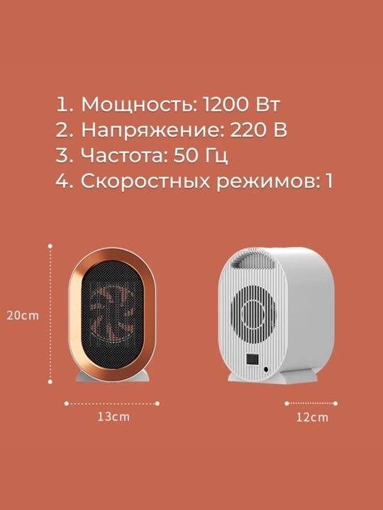 Электрический обогреватель Air Heater X9, мощностью 1200 Вт