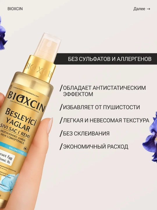 Bioxcin soch spreyi, 9 ta qimmatbaho moy