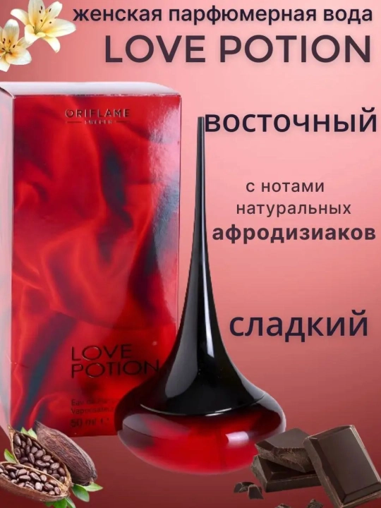 Love Potion parfyumlangan suv, 50 ml