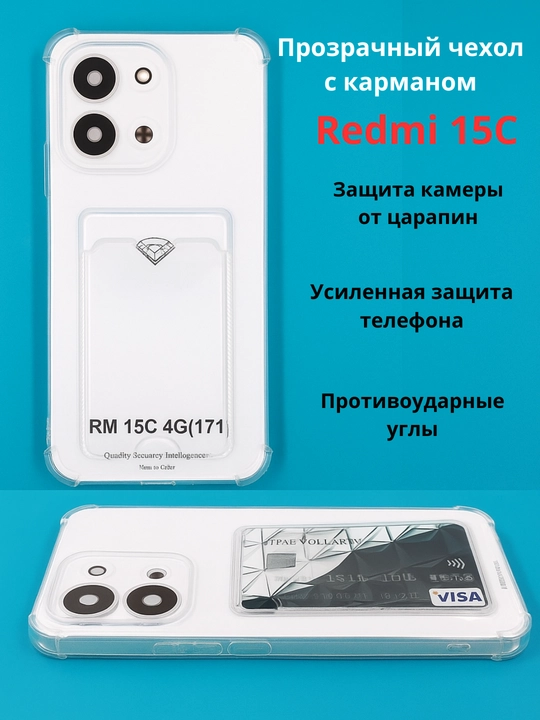 Redmi 15C smartfoni g‘ilofi