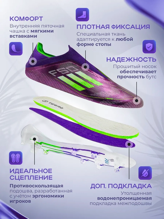 Профессиональные бутсы и сороконожки F50, без шнурков