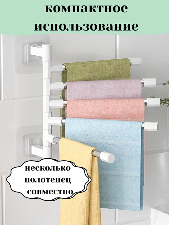 Вешалка для кухни и ванной, держатель для полотенец, салфеток, органайзер для подвешивания