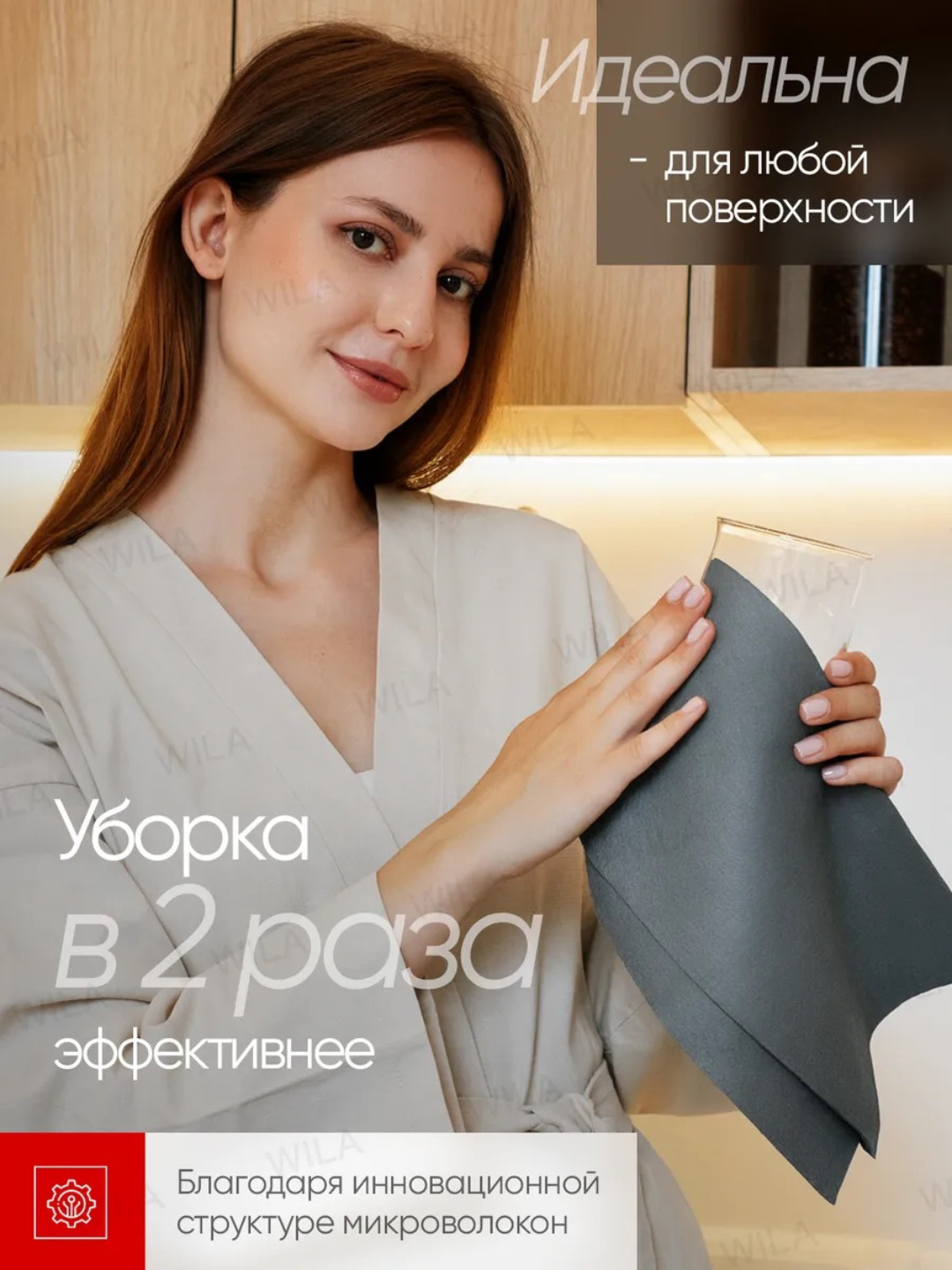 Умная тряпка для уборки в доме, мытья окон, зеркал,любых поверхностей без химии и разводов  