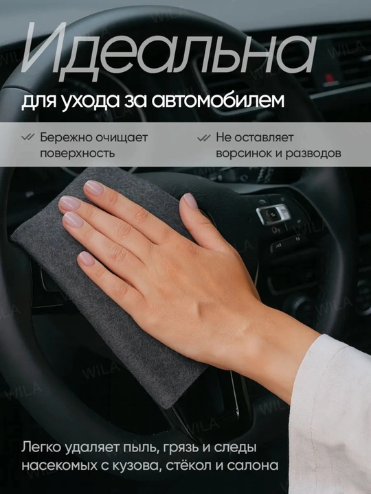 Умная тряпка для уборки в доме, мытья окон, зеркал,любых поверхностей без химии и разводов  