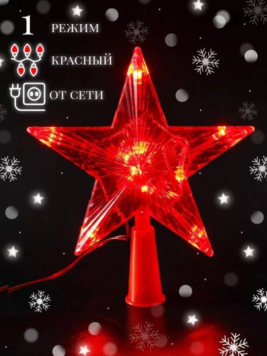 Olovli archa bezagi yulduzi