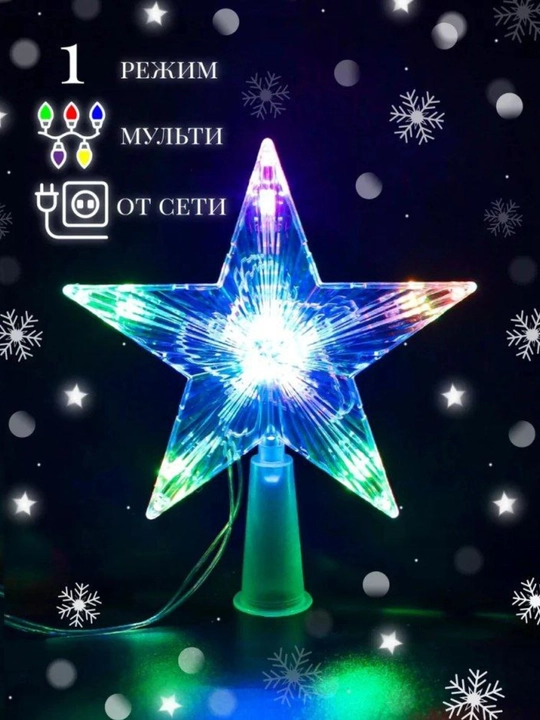 Olovli archa bezagi yulduzi
