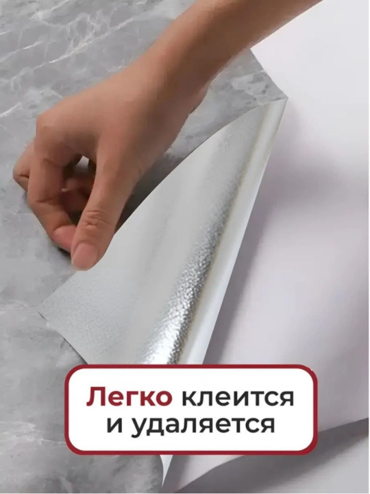 Самоклеящаяся ламинатная пленка, 2 м * 60 см, для обоев, кухни и мебели