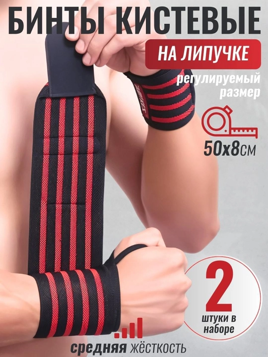 Напульсники спортвные, 2 повязки на запястье, 1 пара для спорта, фитнеса, тяжелой атлетики - 
