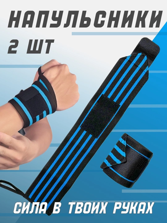 Sport bandajlari, 2 dona bilak bandajlari, sport, fitnes, og'ir atletika uchun 1 juft