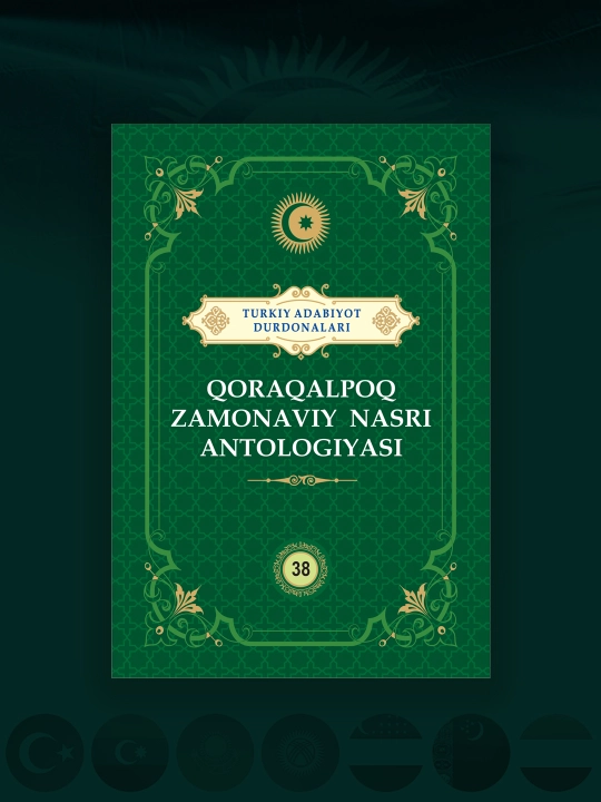 Qoraqalpoq Zamonaviy Antologiyasi "Turkiy adabiyot durdonalari" - 