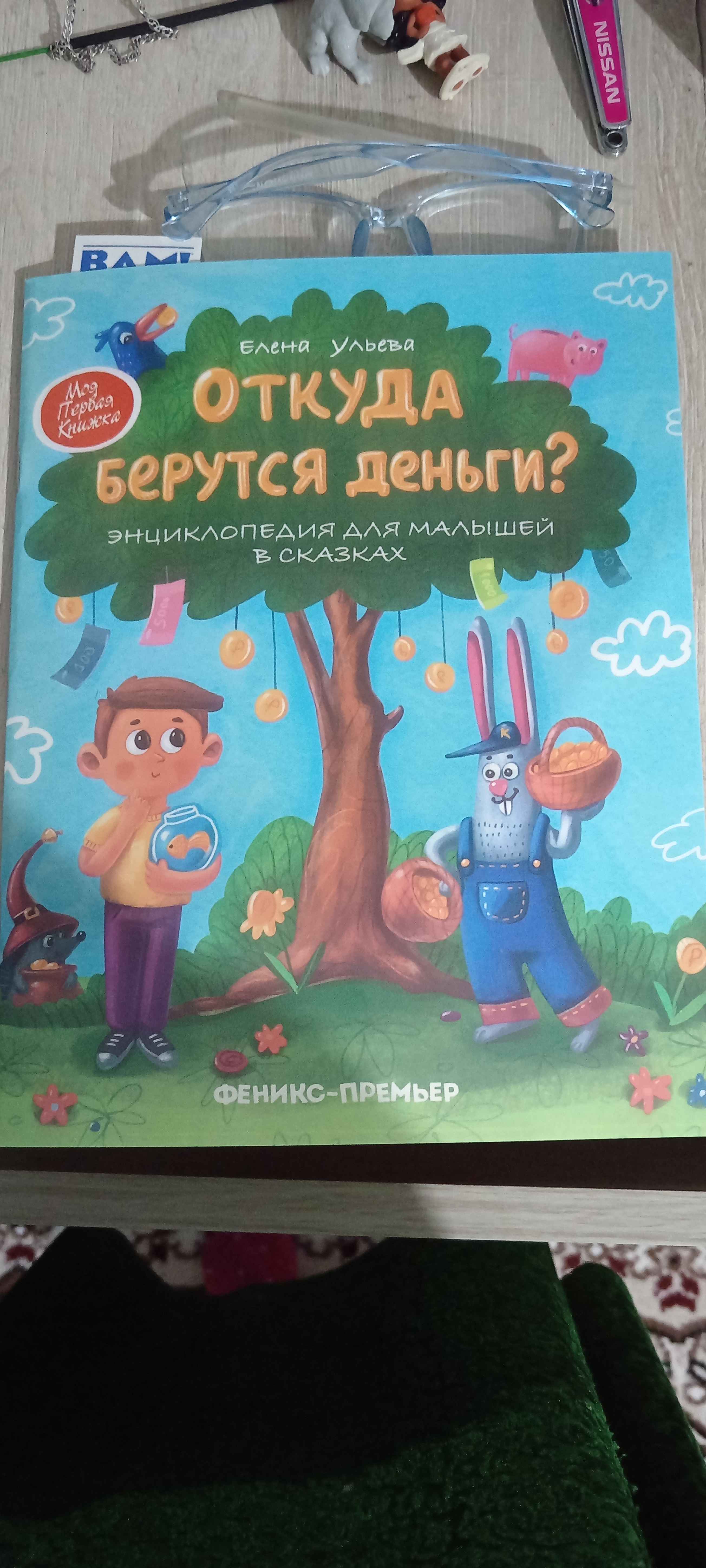Терапевтические сказки для детей. Елена Ульева, Тарасевич Лёля, Купырина Анна