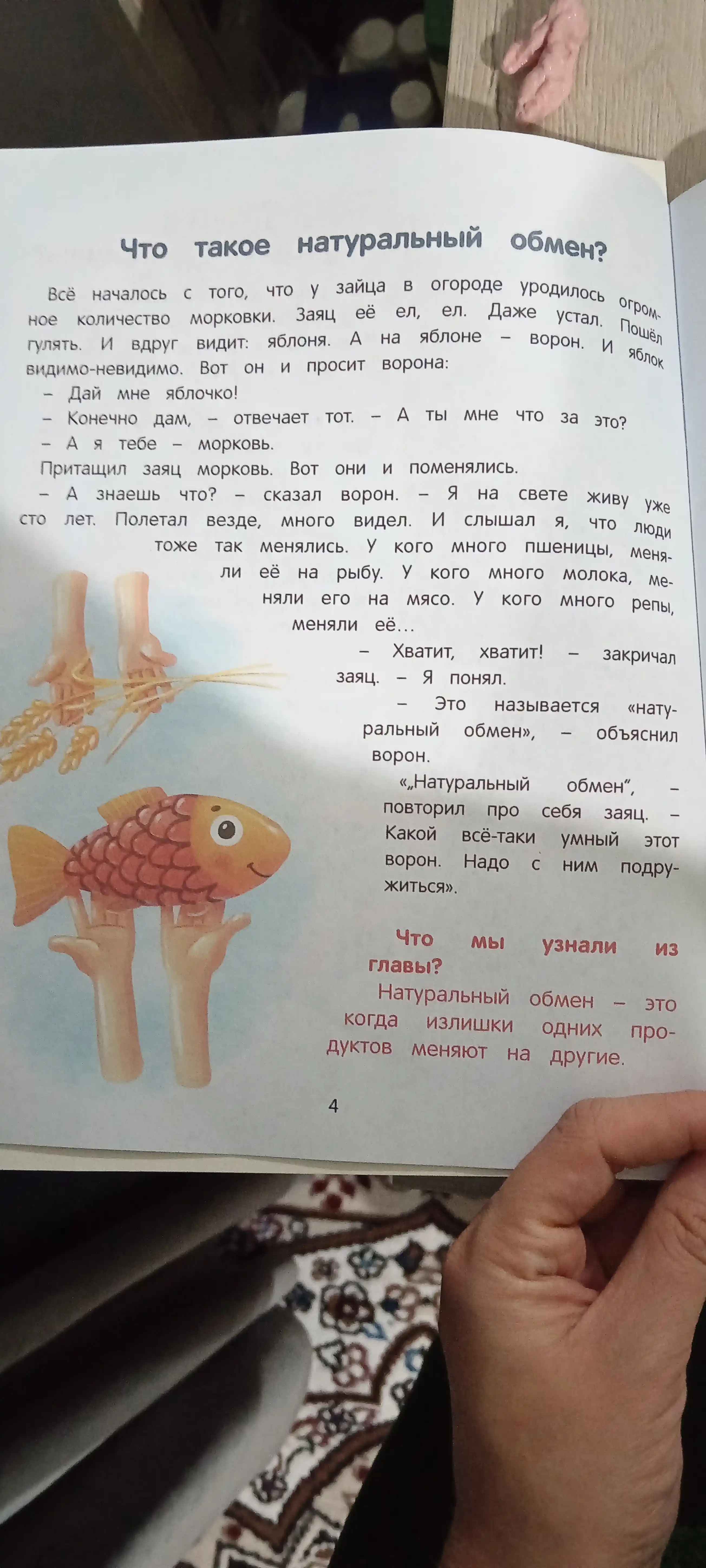 Терапевтические сказки для детей. Елена Ульева, Тарасевич Лёля, Купырина Анна