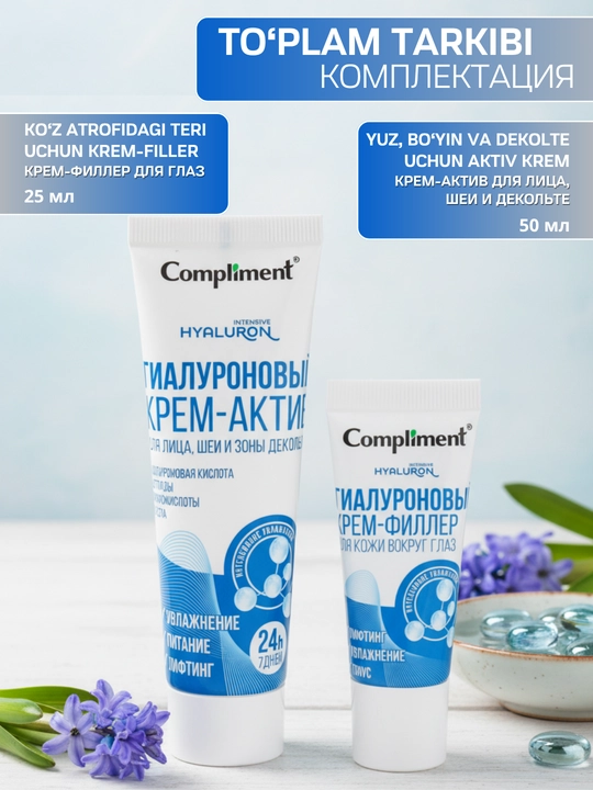 Ayollar uchun sovg'alar to'plami Compliment